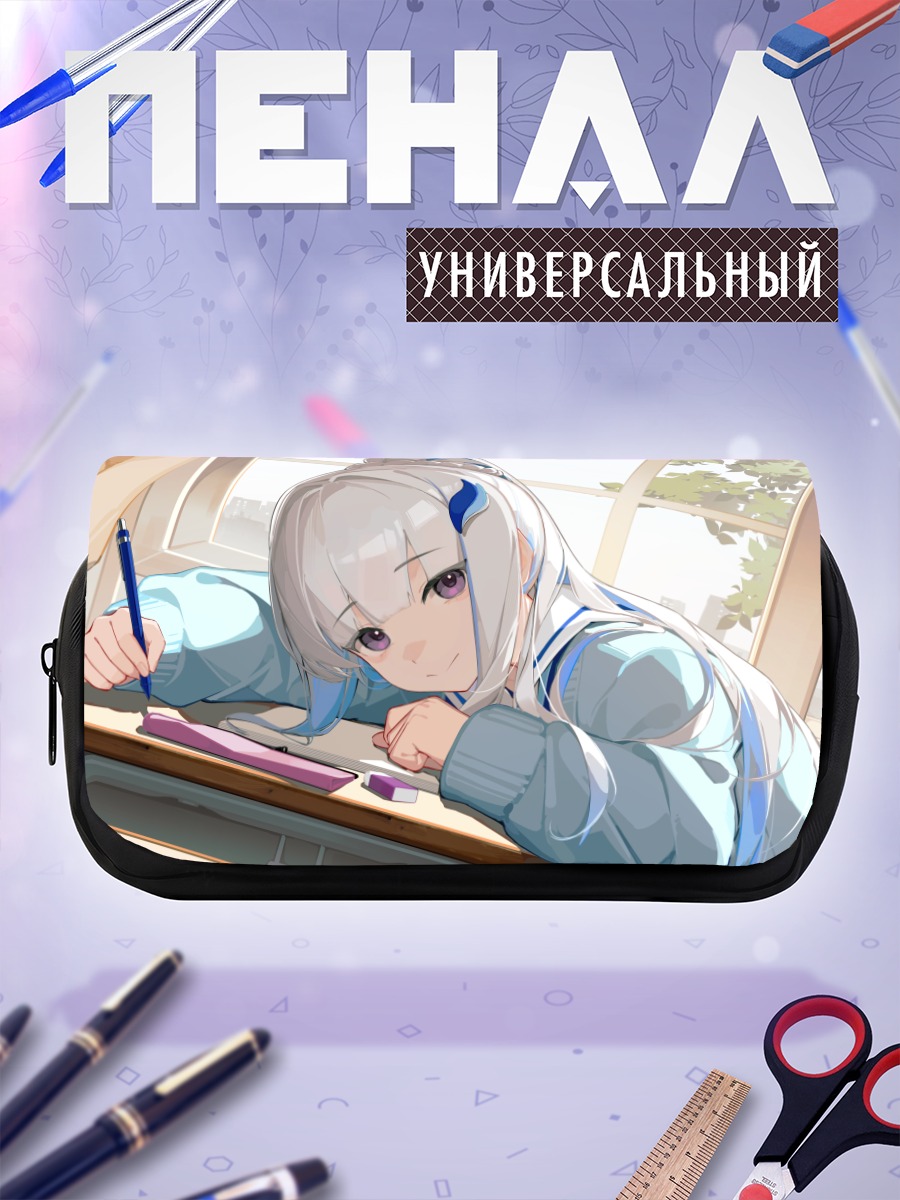 Пенал-косметичка Лизе Хелеста за партой