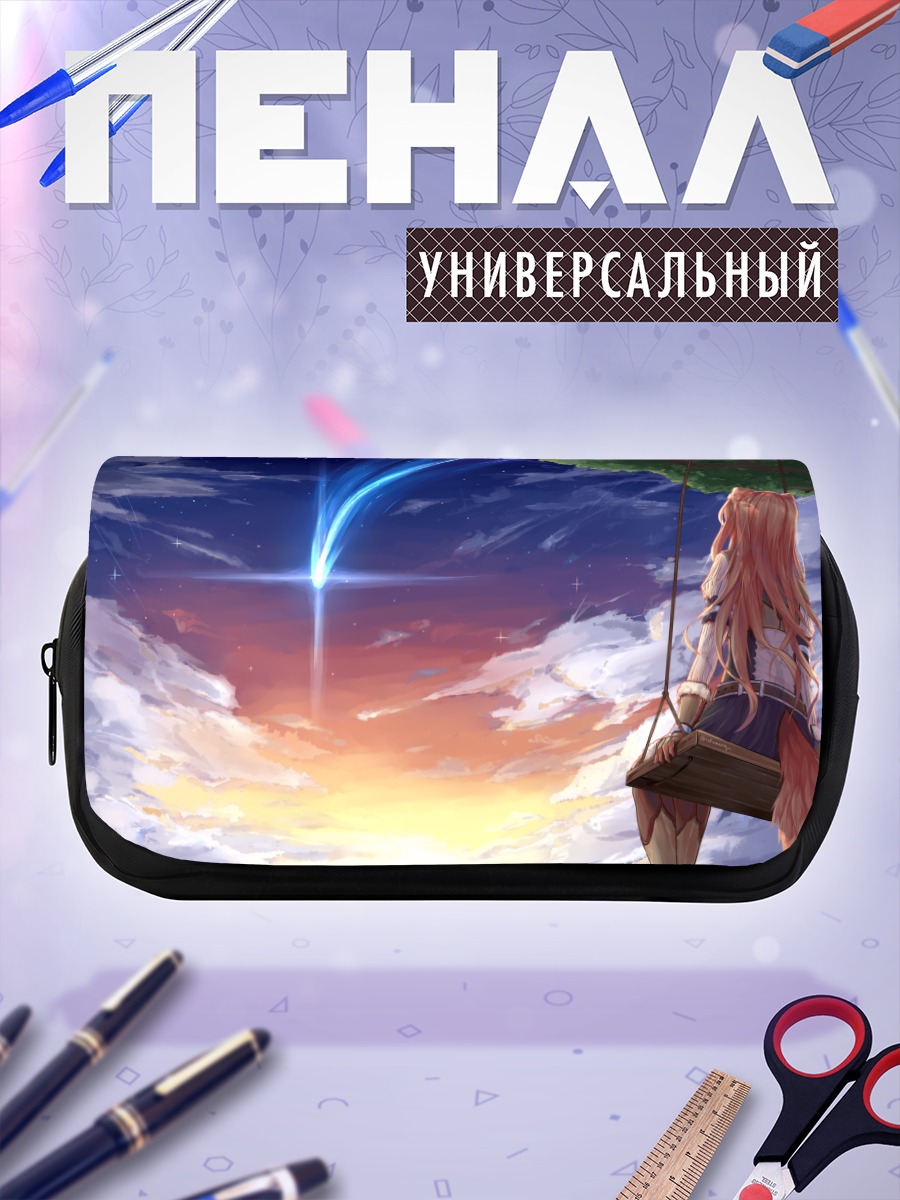 Пенал-косметичка Рафталия на качелях