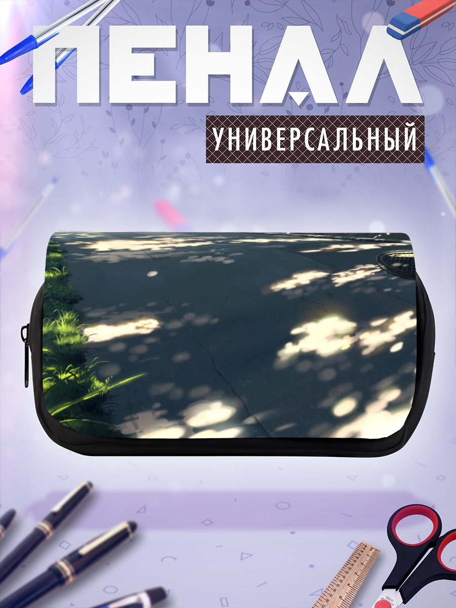 Пенал-косметичка Тень на дороге