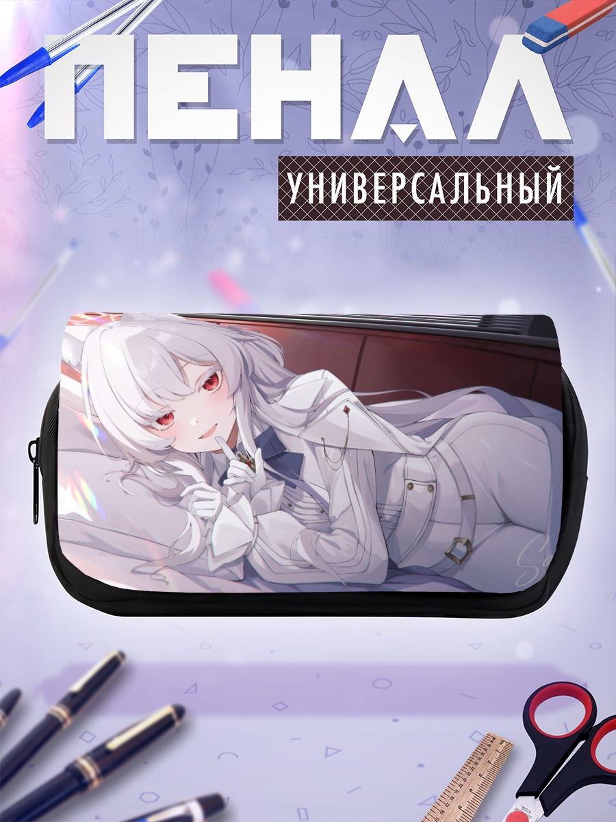 Пенал-косметичка Акира Киёсуми в белом