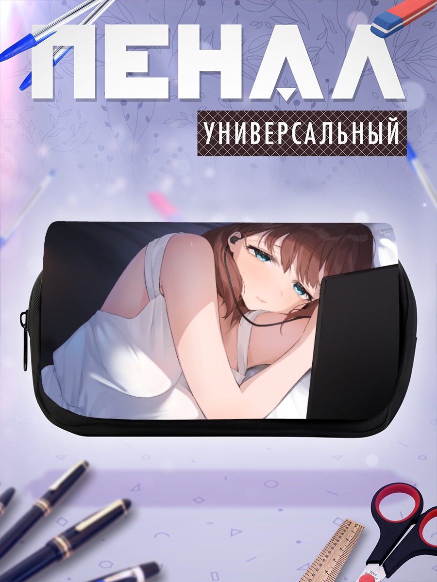 Пенал-косметичка Маю Сакума с ноутбуком