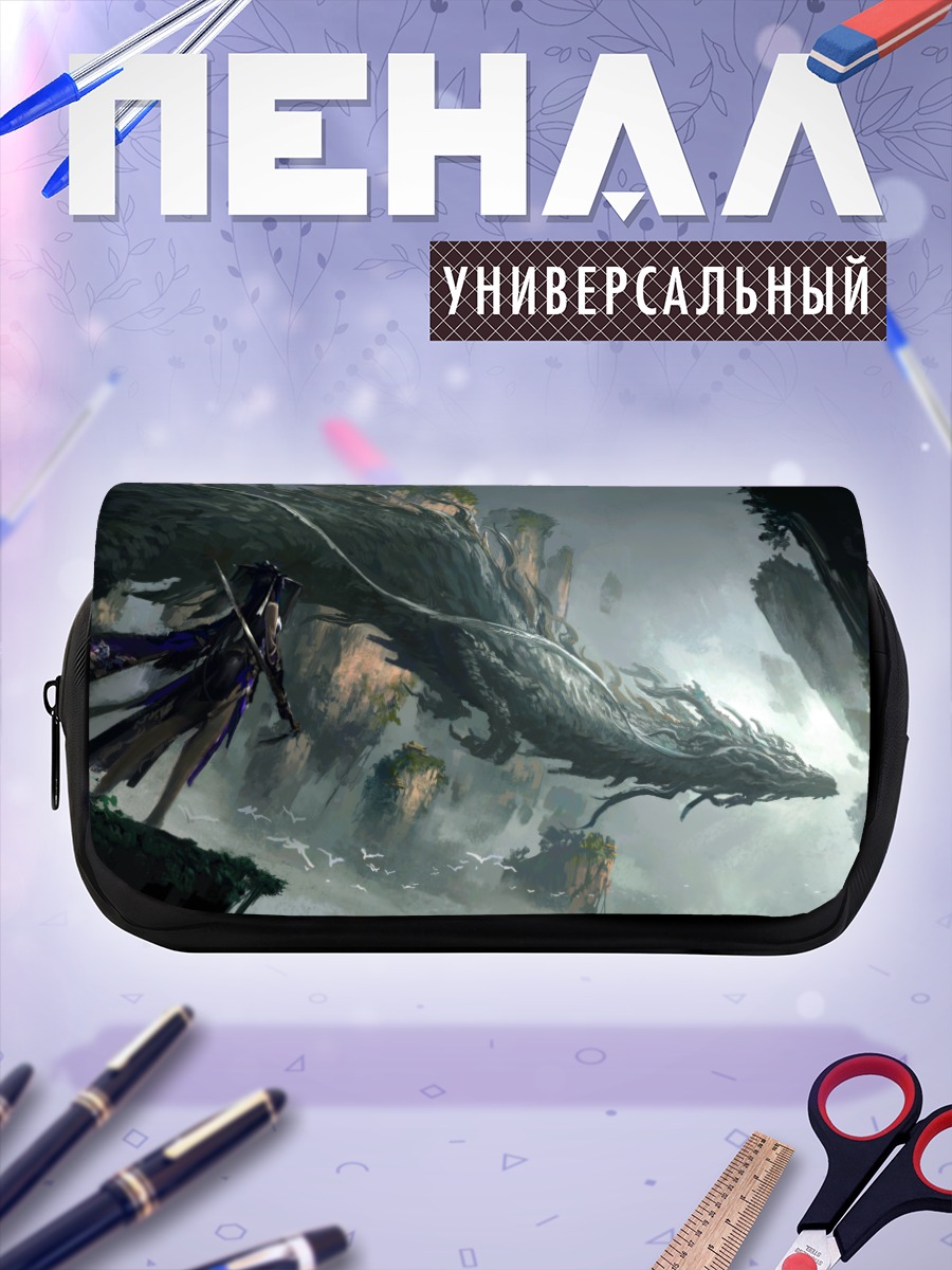 Пенал-косметичка Дракон в облаках