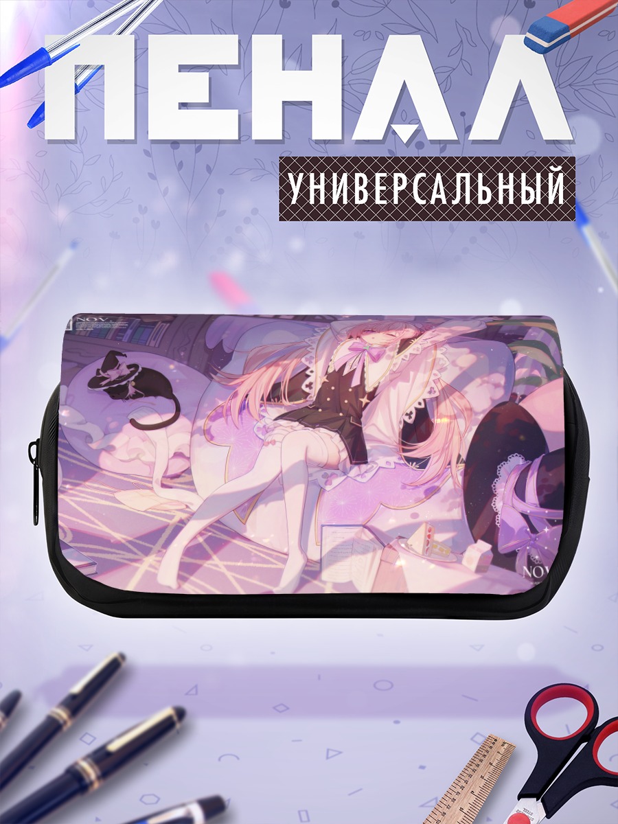 Пенал-косметичка Кошка с книгой