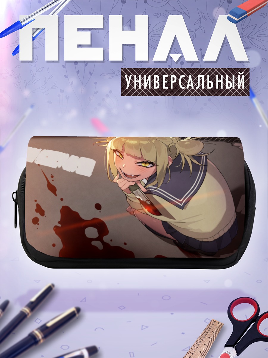 Пенал-косметичка Химико Тога с ножом