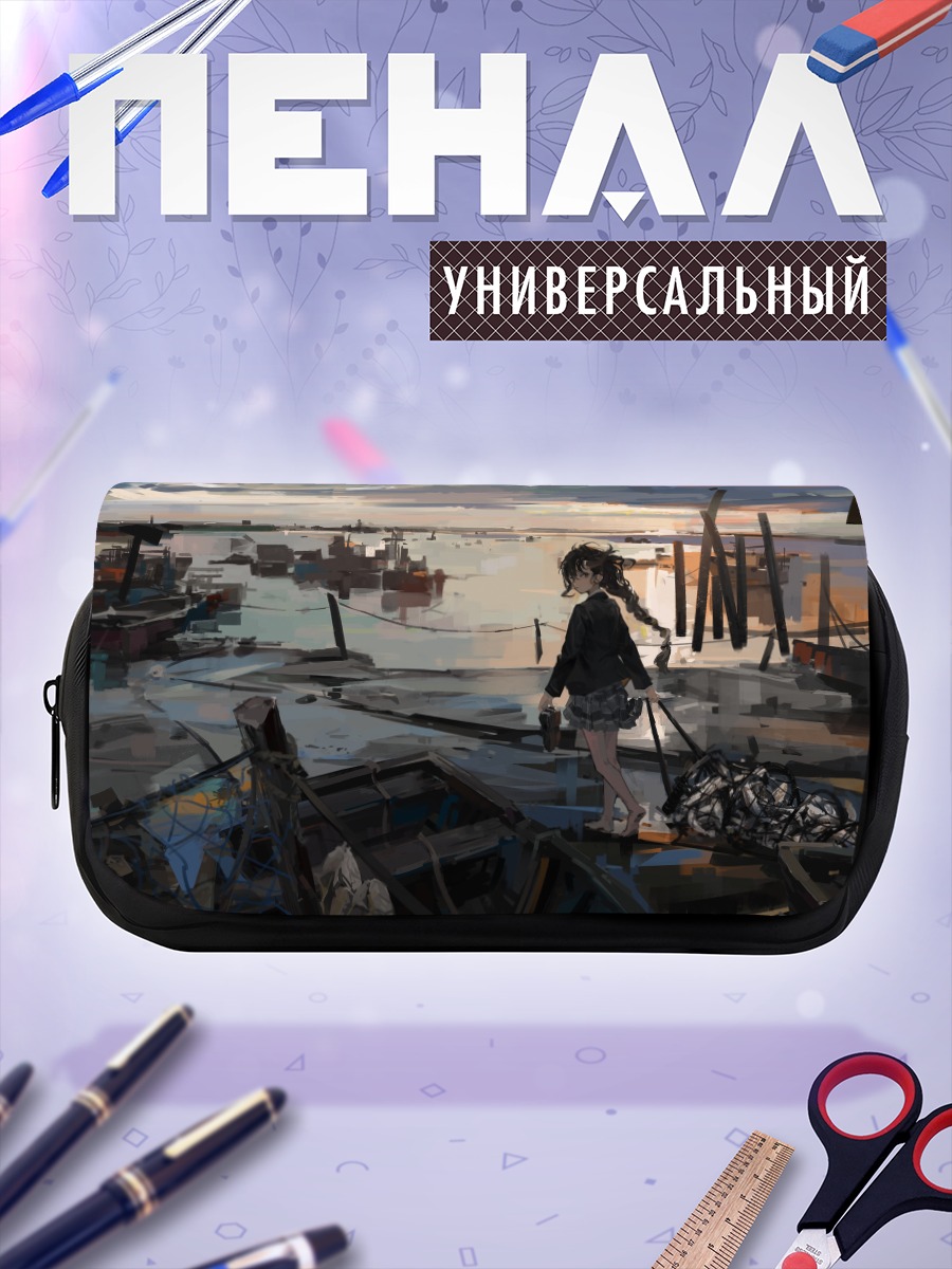 Пенал-косметичка Девушка у причала