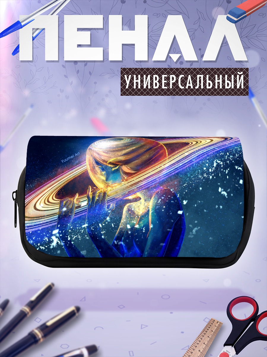 Пенал-косметичка Космическая планета
