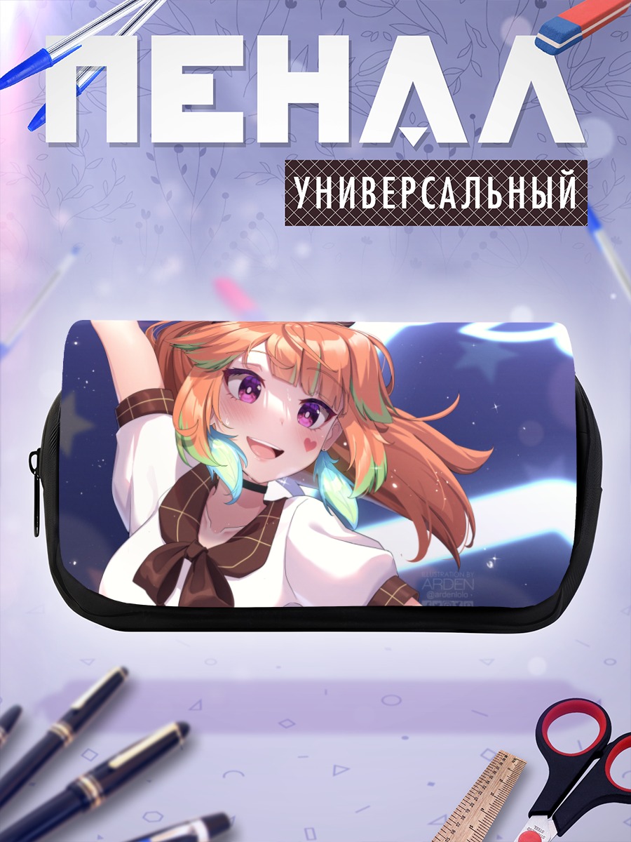 Пенал-косметичка Киара Таканаши в восторге