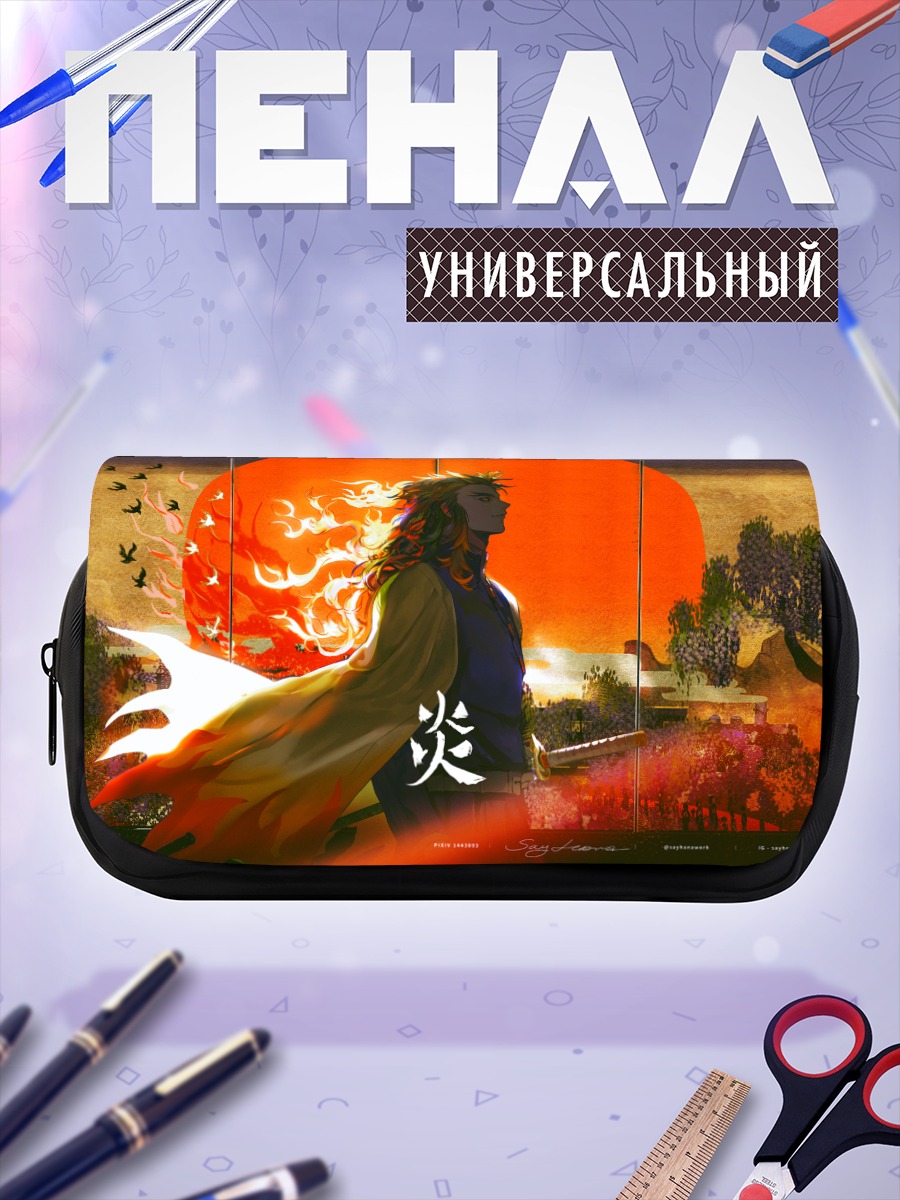 Пенал-косметичка Кёджуро Ренгоку в огне