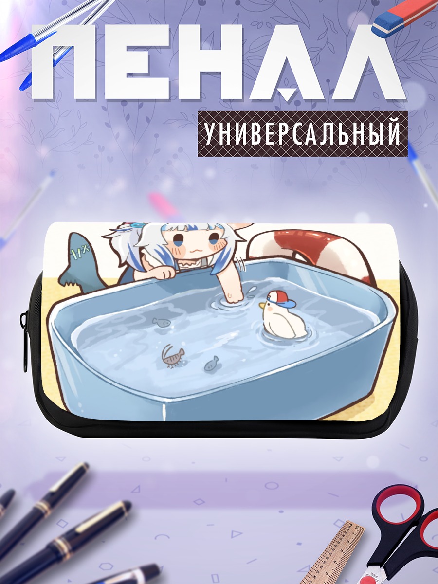 Пенал-косметичка Гавр Гура в бассейне