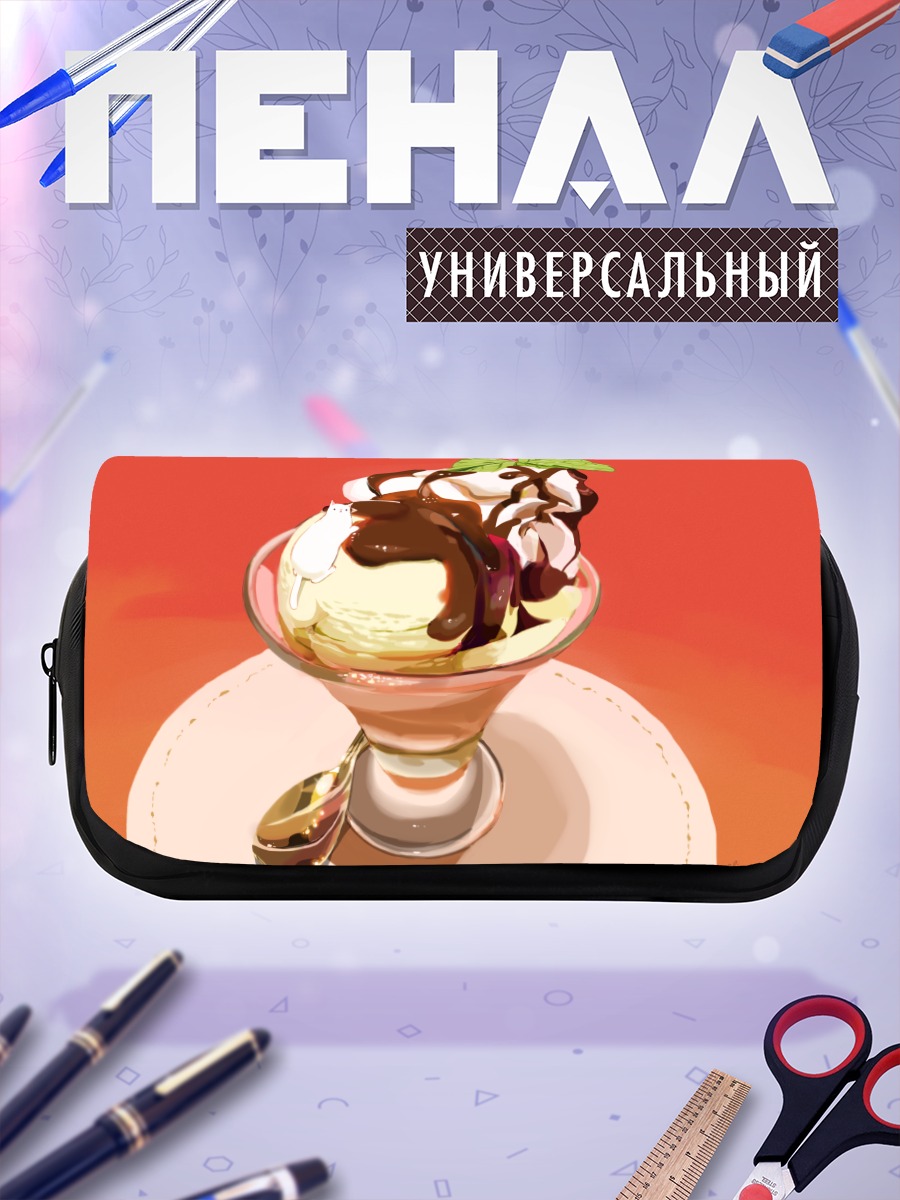 Пенал-косметичка Шоколадное мороженое