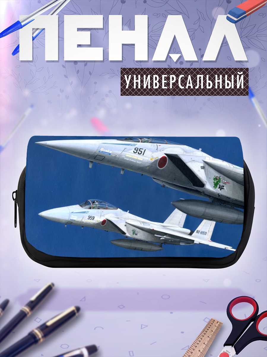 Пенал-косметичка Боевые истребители в небе