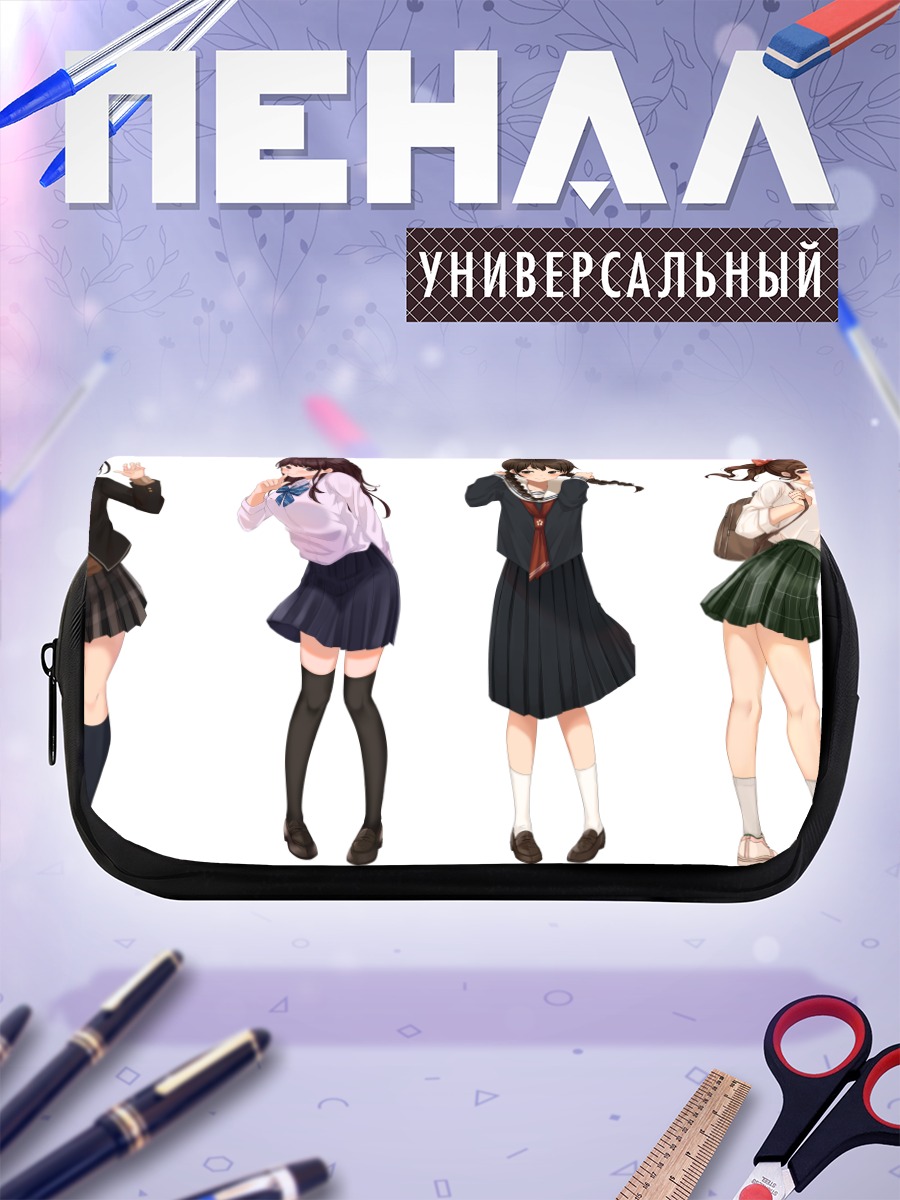 Пенал-косметичка Школьницы в форме