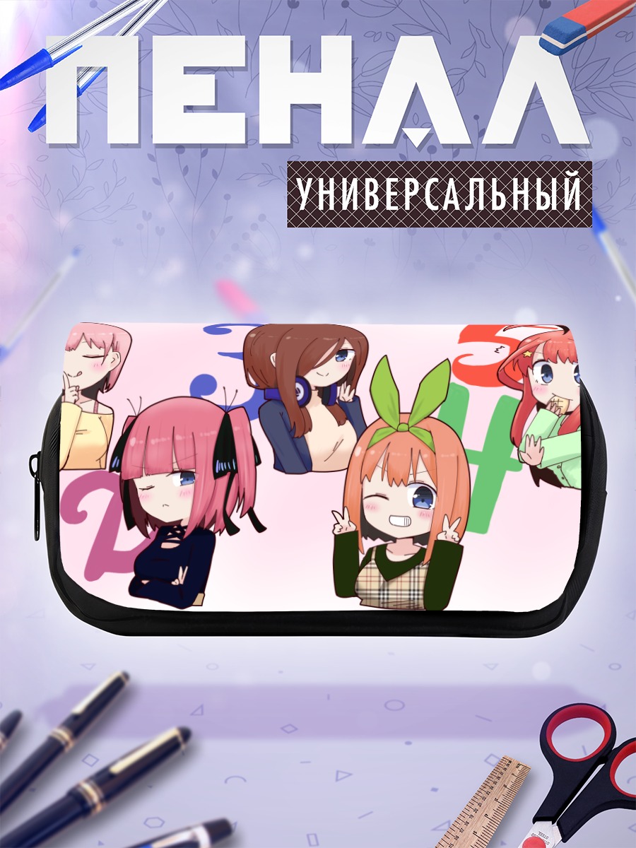 Пенал-косметичка Пятерня Накано