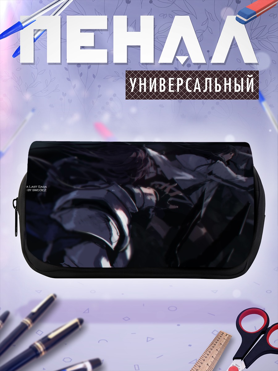 Пенал-косметичка Пиксив Фантазия в бою