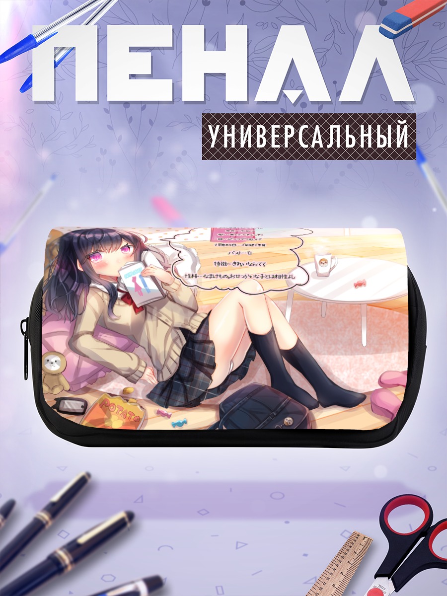 Пенал-косметичка Девушка с книгой