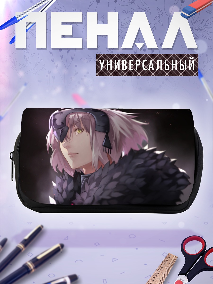 Пенал-косметичка Жанна д'Арк Альтер