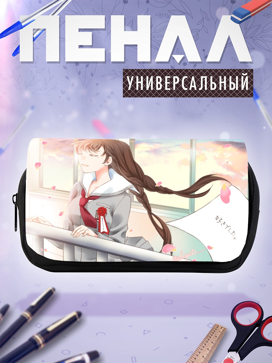 Пенал-косметичка Школьница в облаках