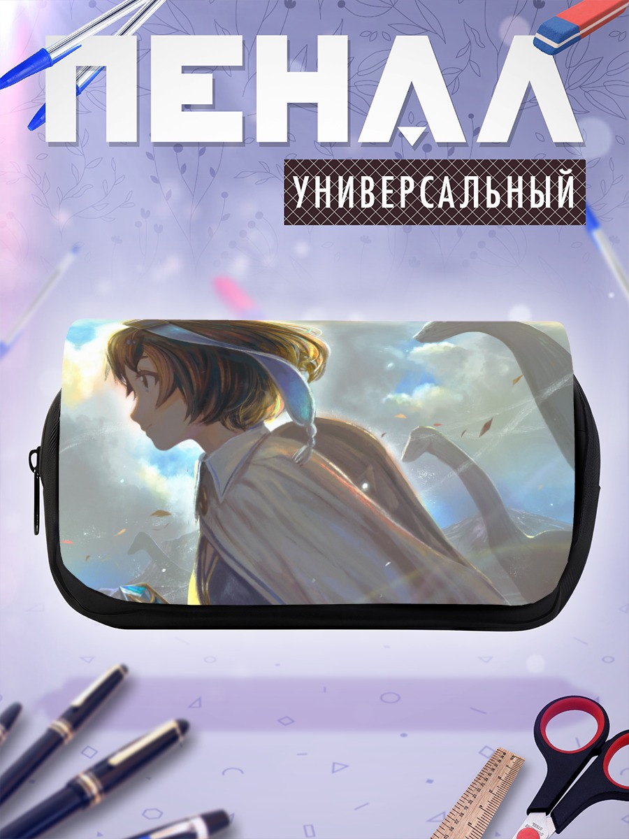 Пенал-косметичка Путешествие в облаках