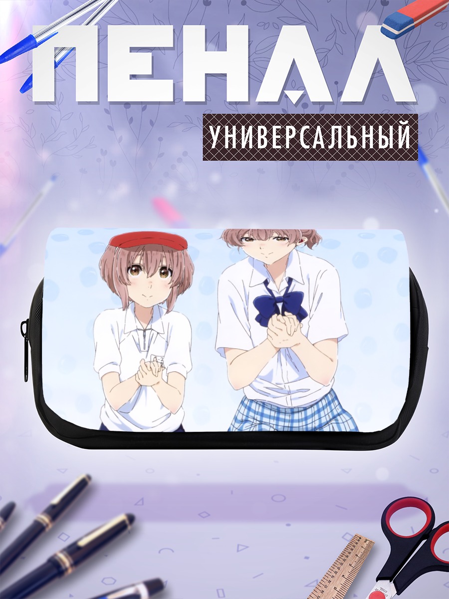 Пенал-косметичка Шоко Нишимия в школе