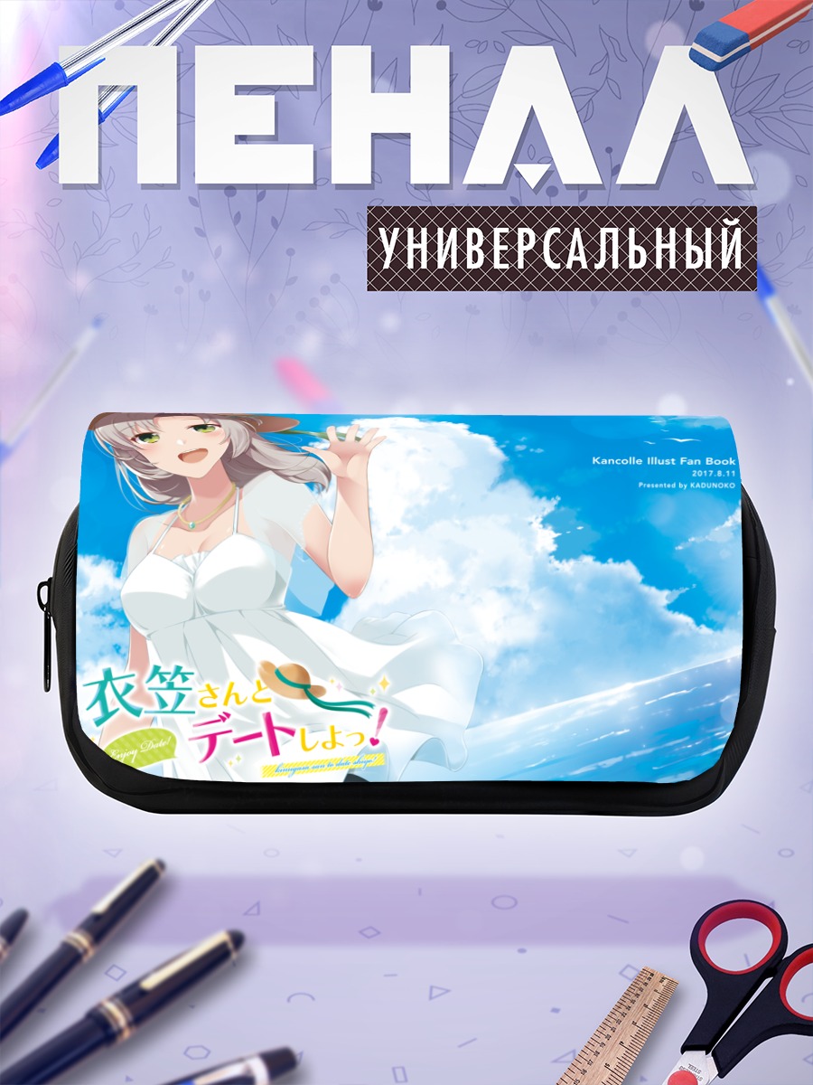 Пенал-косметичка Кинугаса на пляже