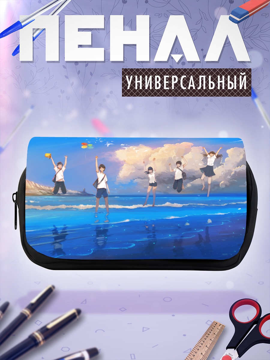 Пенал-косметичка Друзья на пляже