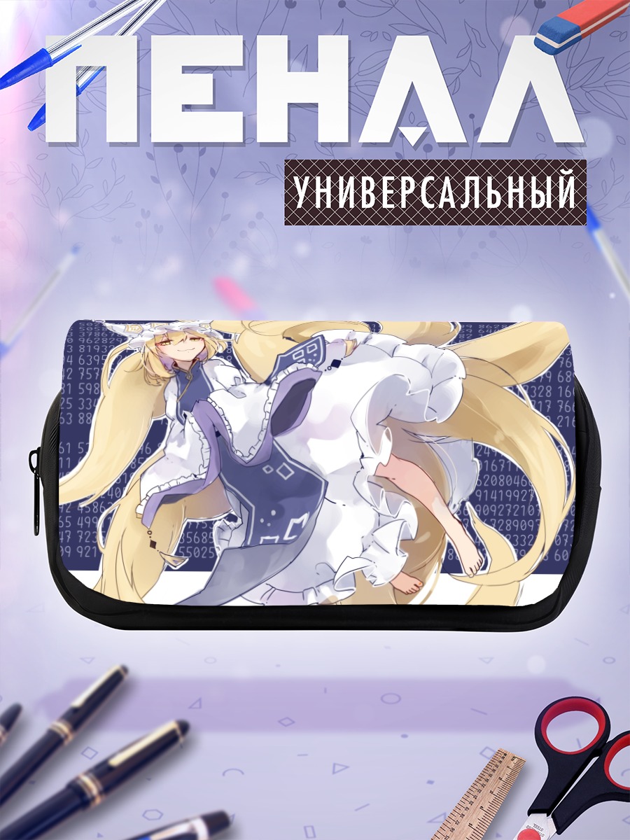 Пенал-косметичка Ран Якумо в цифрах