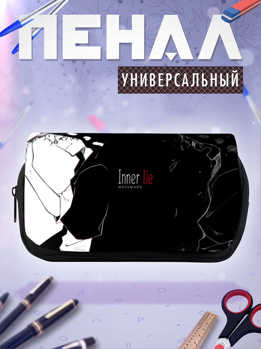 Пенал-косметичка Слезы белого волоса