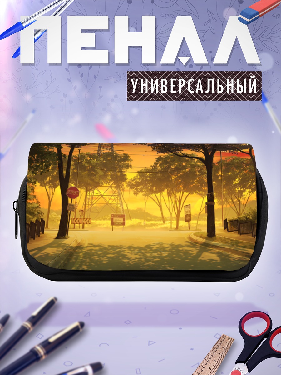 Пенал-косметичка Закат в аллее