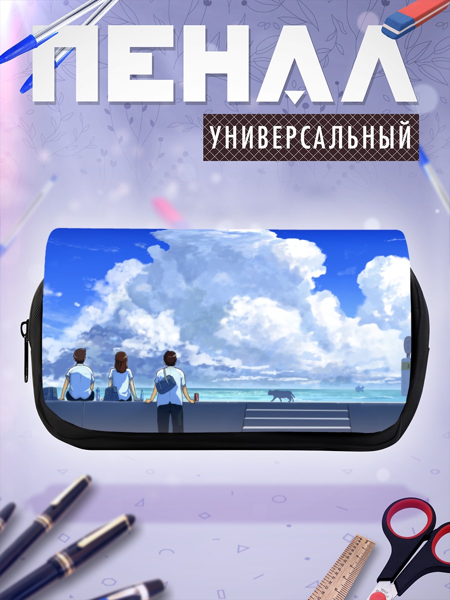Пенал-косметичка Летнее небо и море