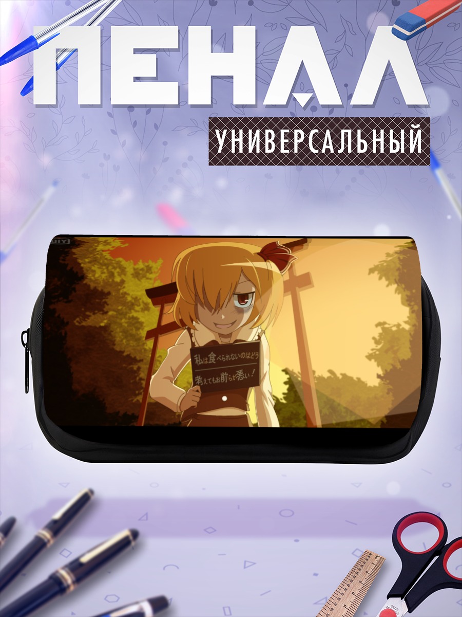 Пенал-косметичка Румия в закате