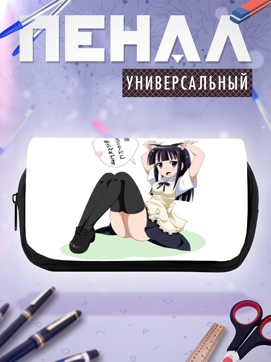 Пенал-косметичка Аои Ямада в фартуке