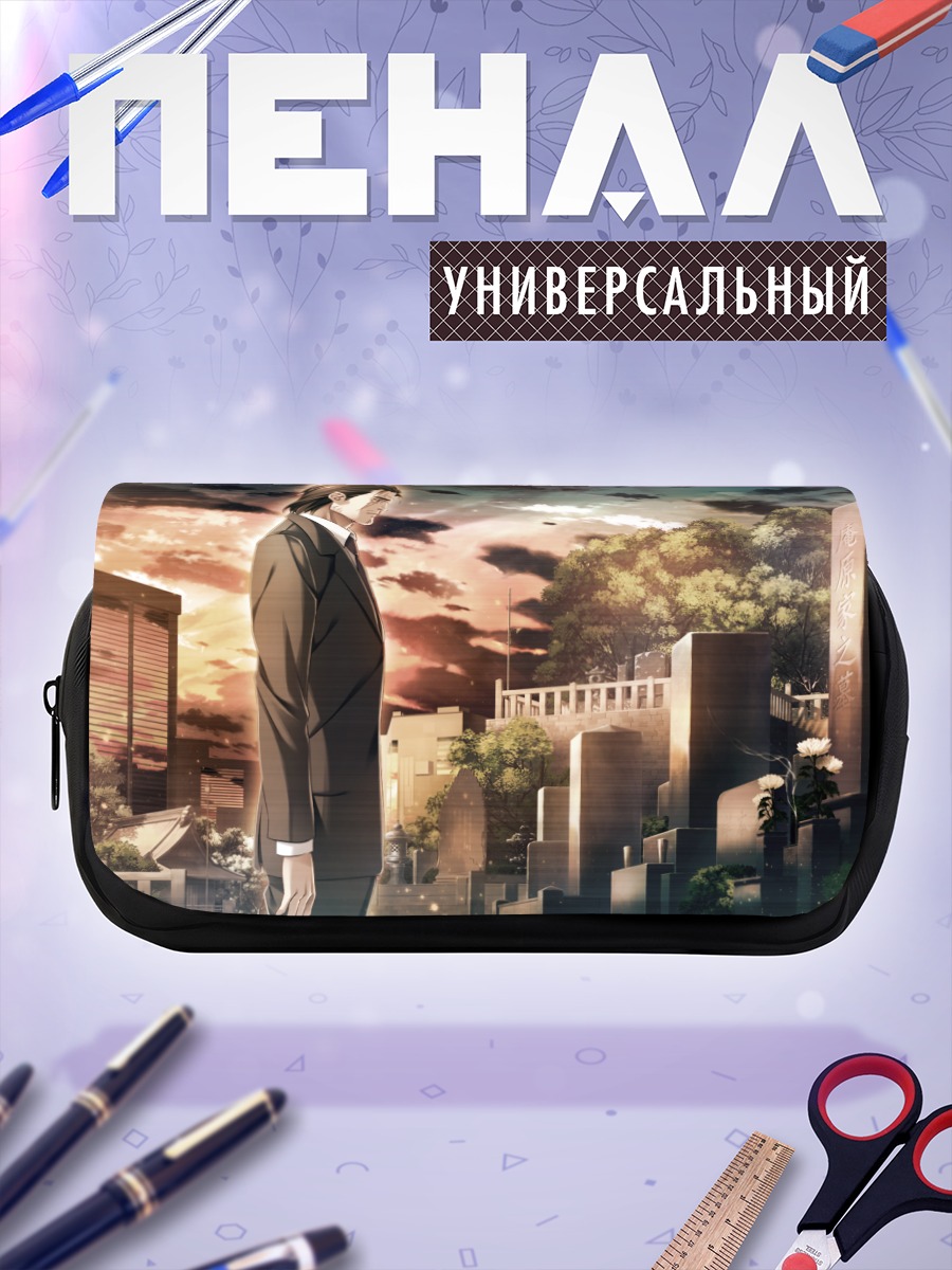 Пенал-косметичка Кунио Окочи в городе