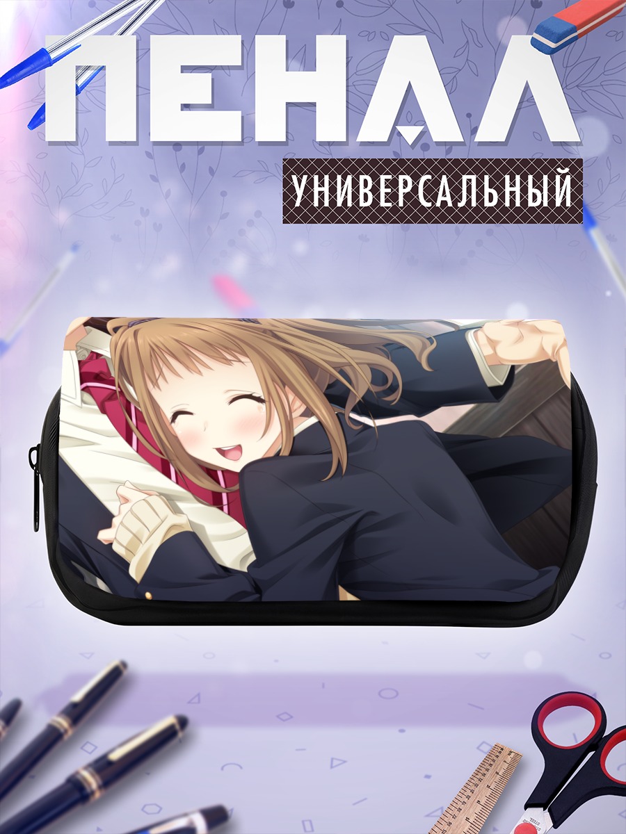 Пенал-косметичка Юми Нагацуда в объятиях