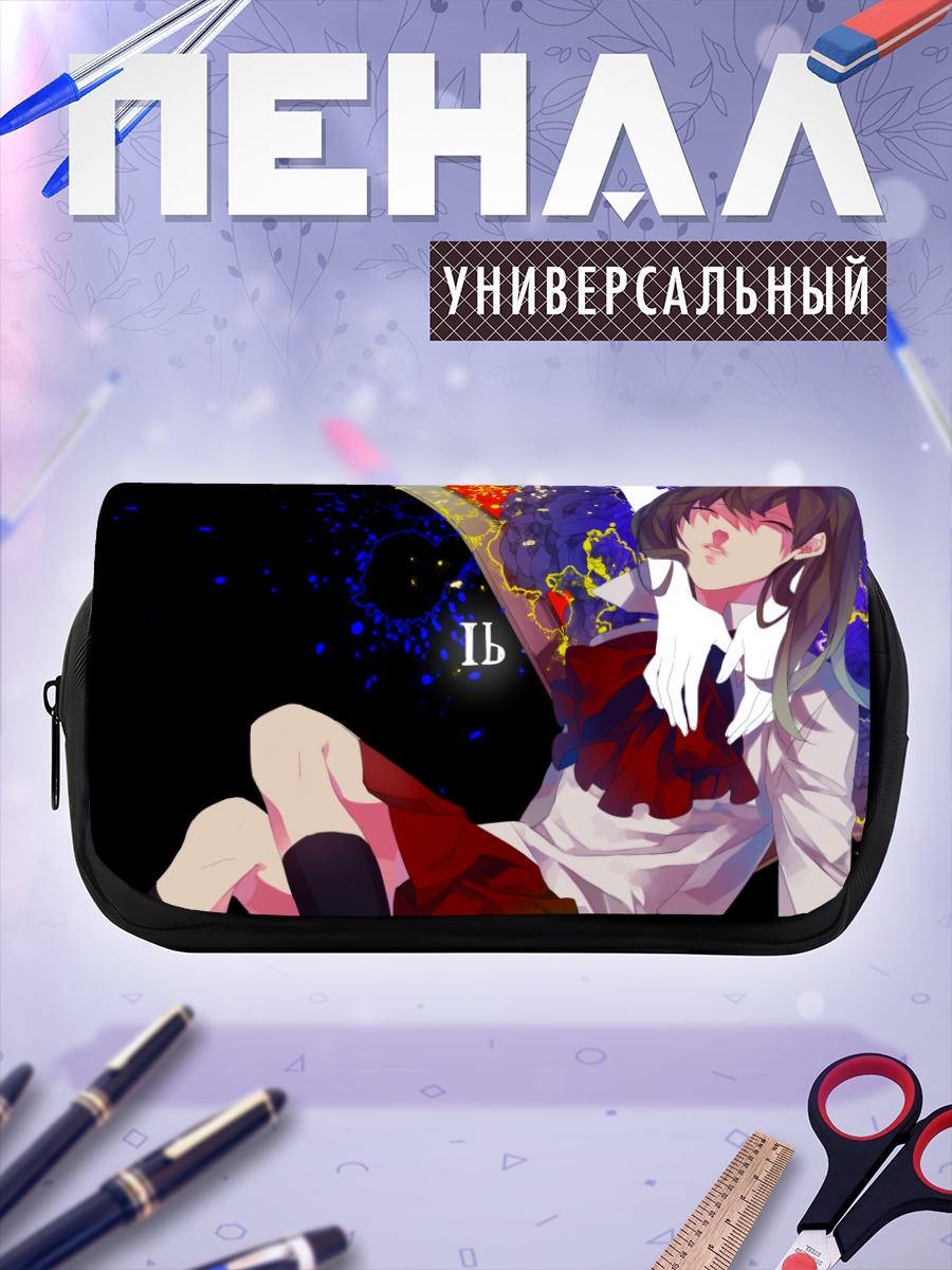 Пенал-косметичка Иб в картинах