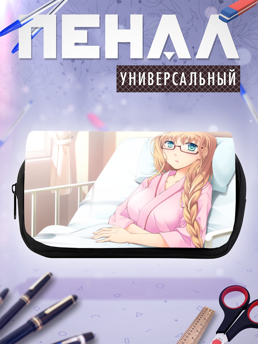 Пенал-косметичка Нацуки Сакурадзука в больнице