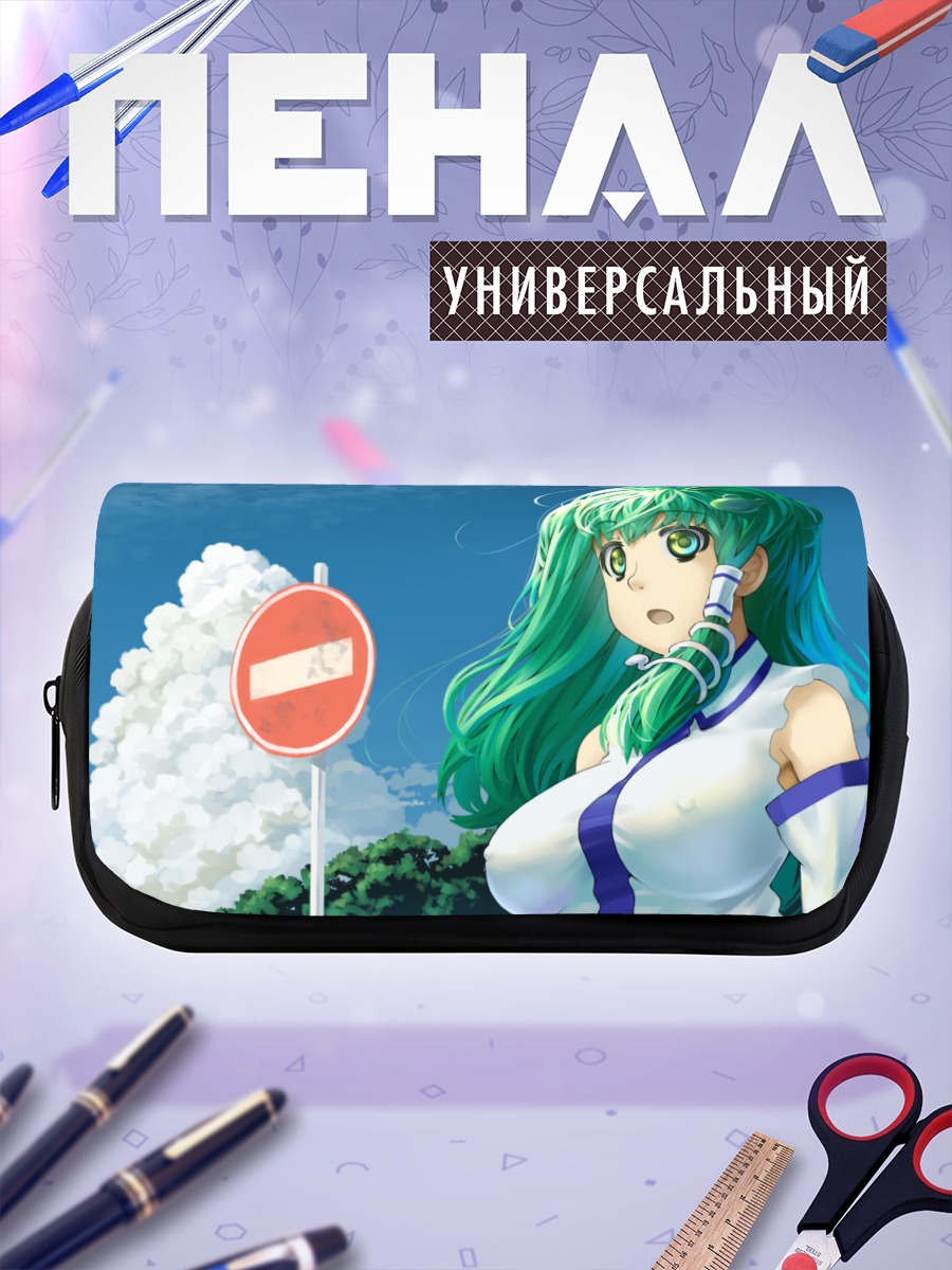 Пенал-косметичка Санаэ Кочия у знака