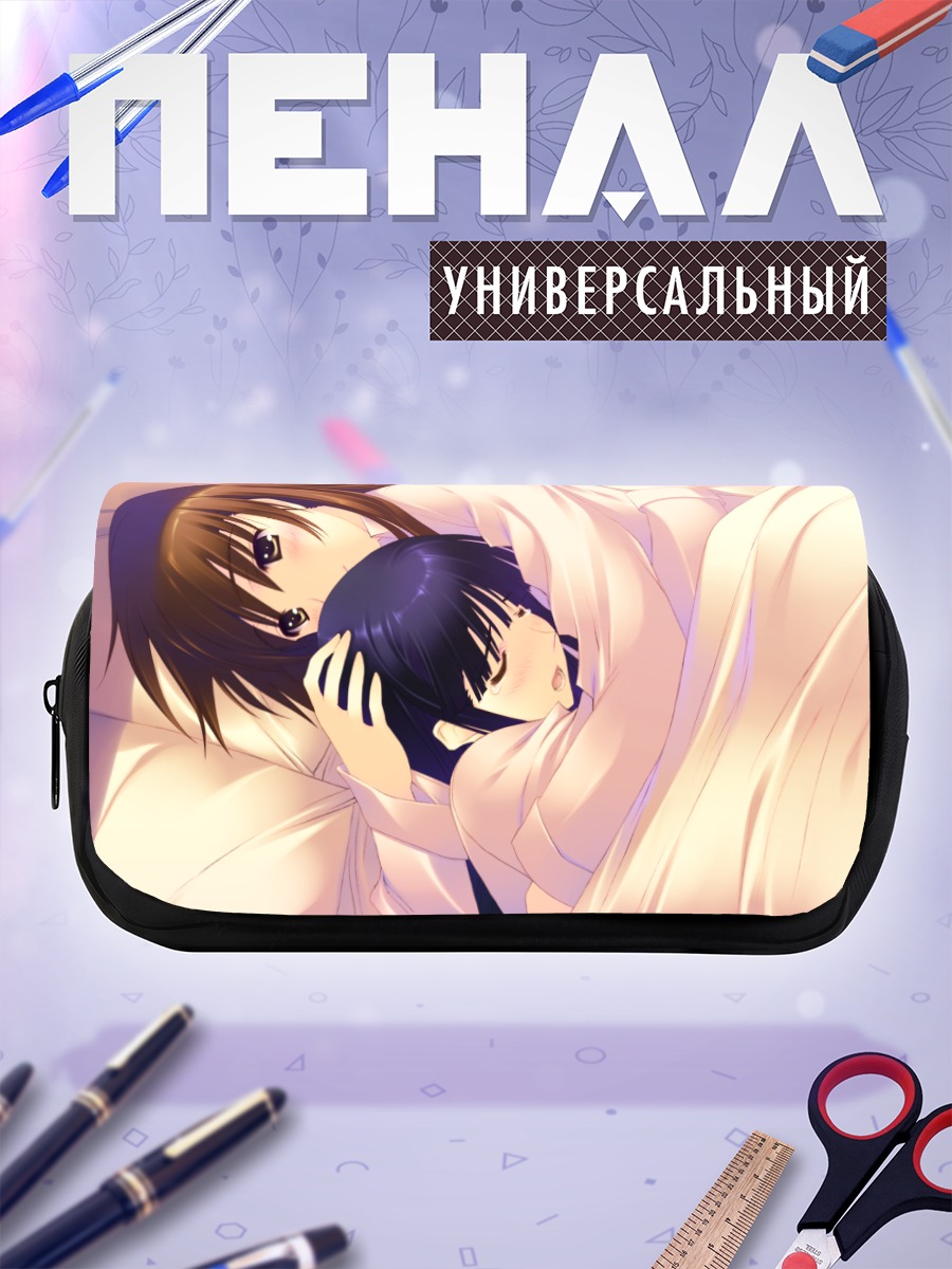 Пенал-косметичка Сэцуна и Кадзуса