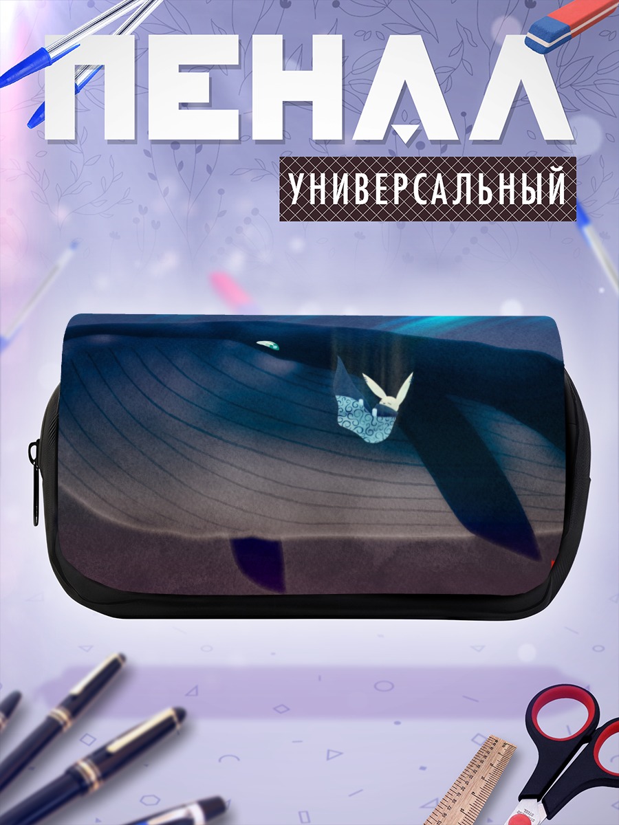 Пенал-косметичка Кит в облаках
