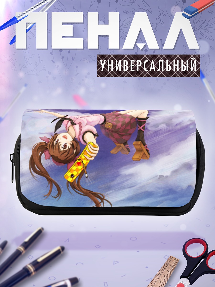 Пенал-косметичка Хататэ Химекайдо в небе