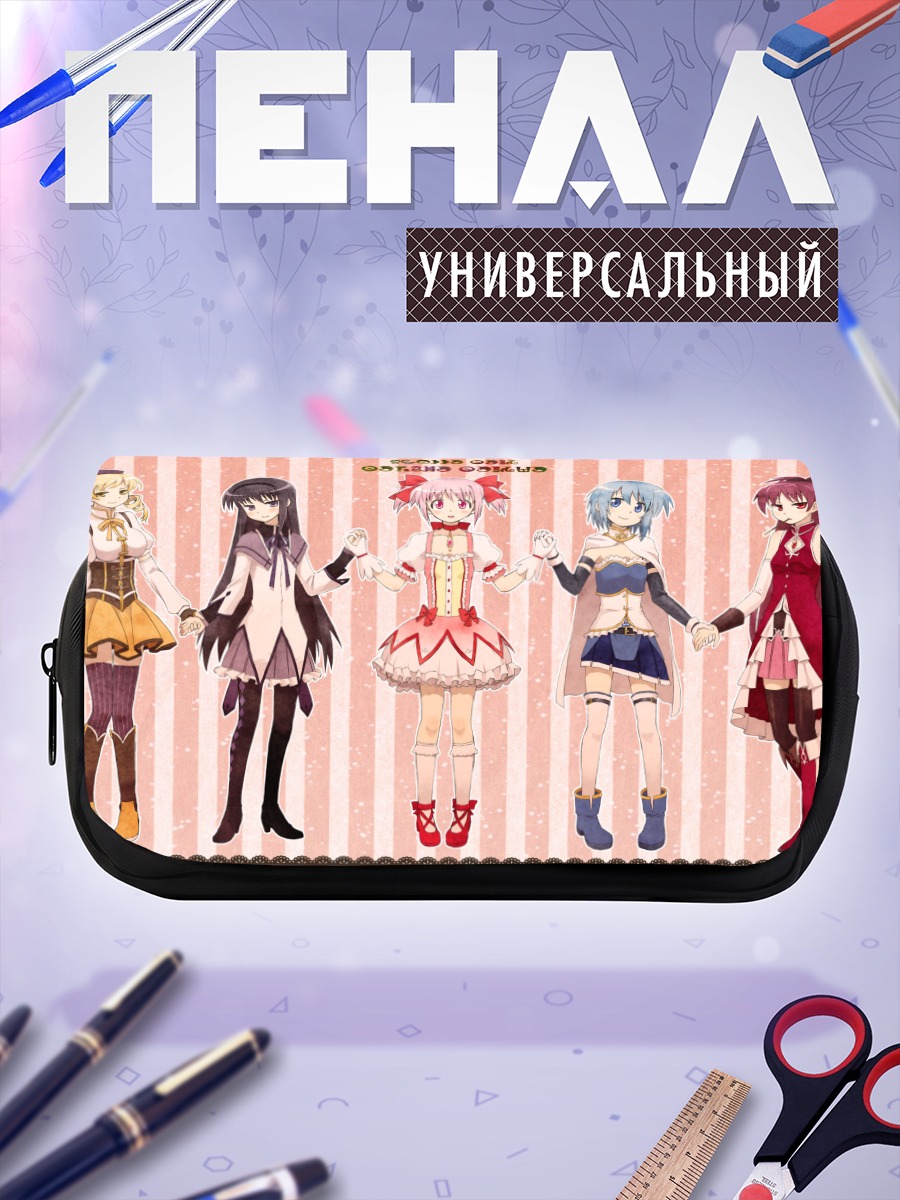 Пенал-косметичка Мадока Магика подруги