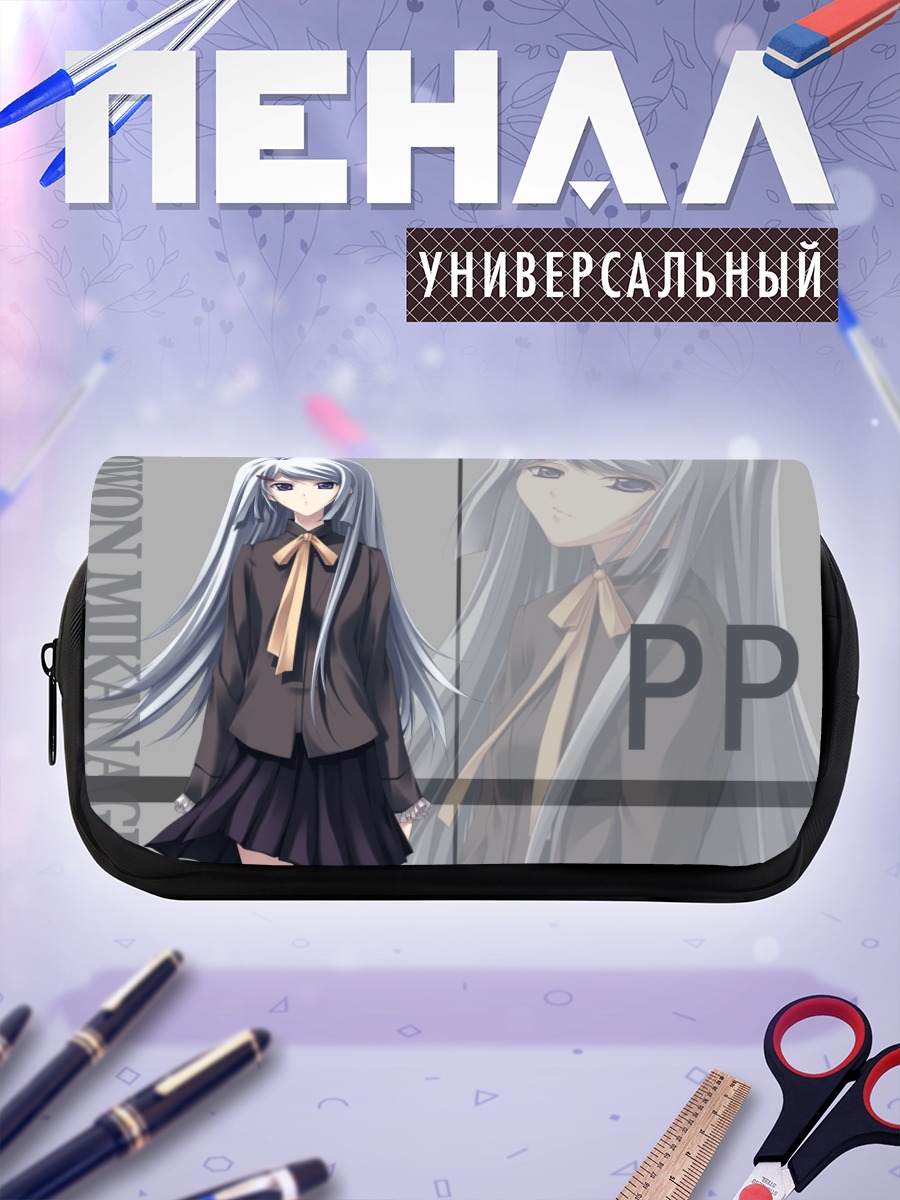Пенал-косметичка Миканаги Квон в школе