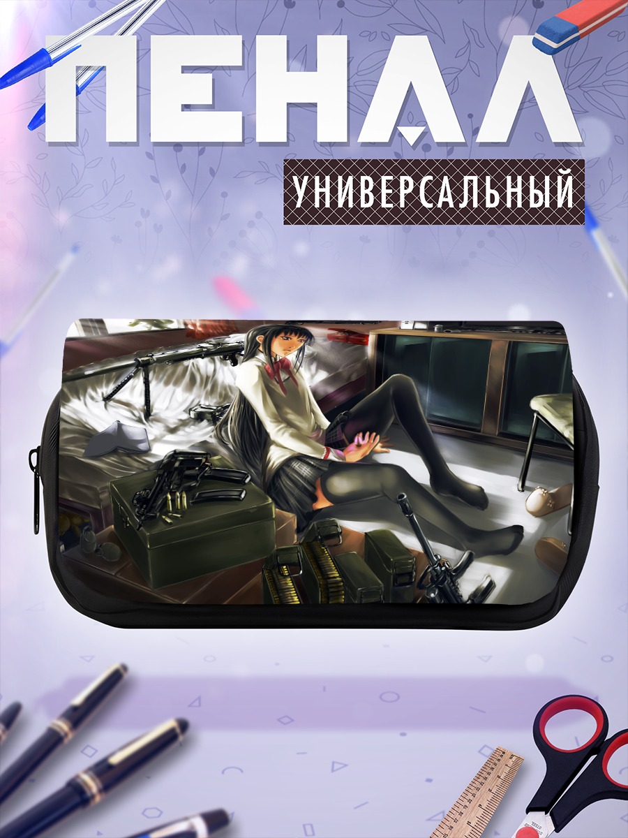 Пенал-косметичка Хомура Акэми с оружием