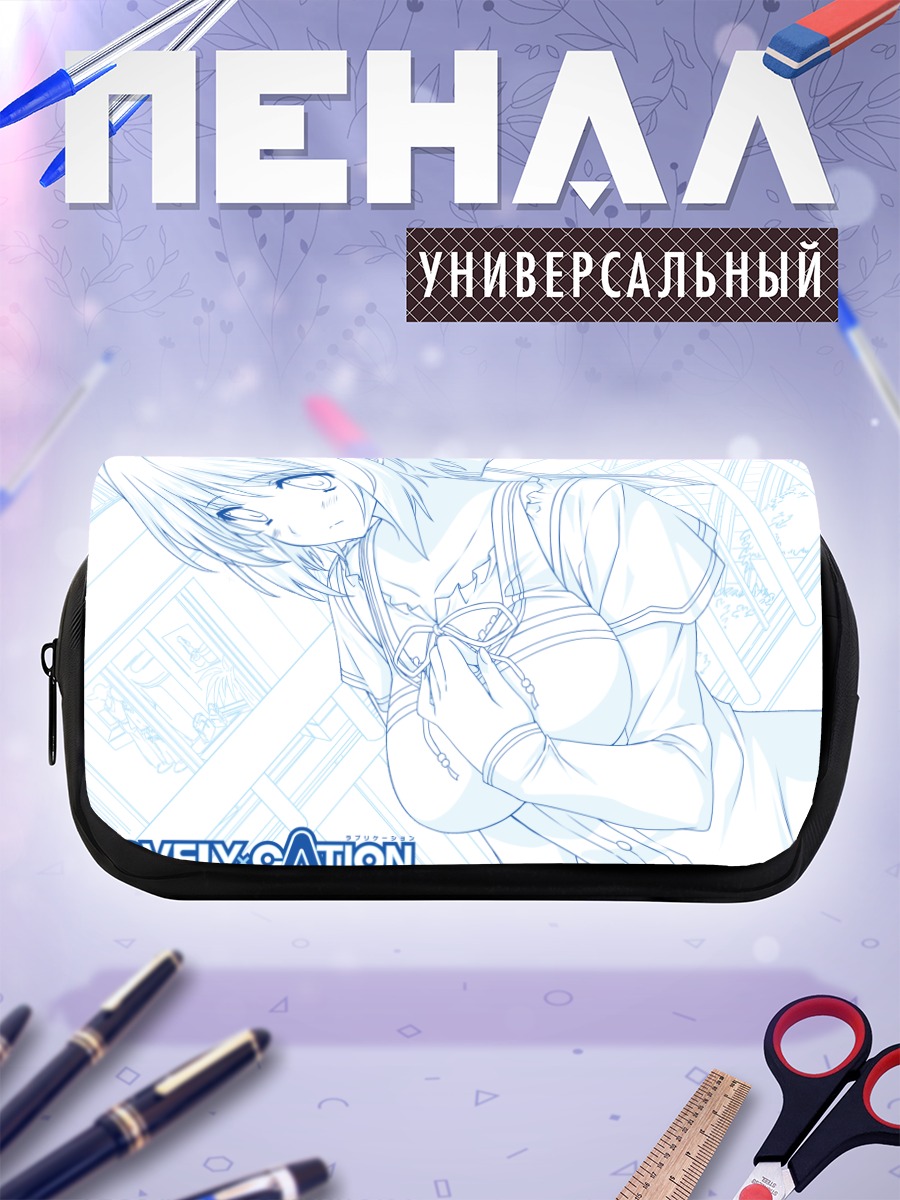 Пенал-косметичка Юни Нанасава в школе