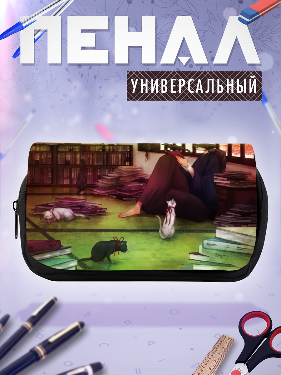 Пенал-косметичка Книголюб с котами