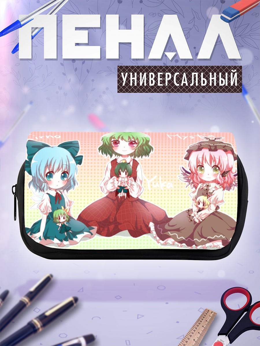 Пенал-косметичка Сирно и подруги