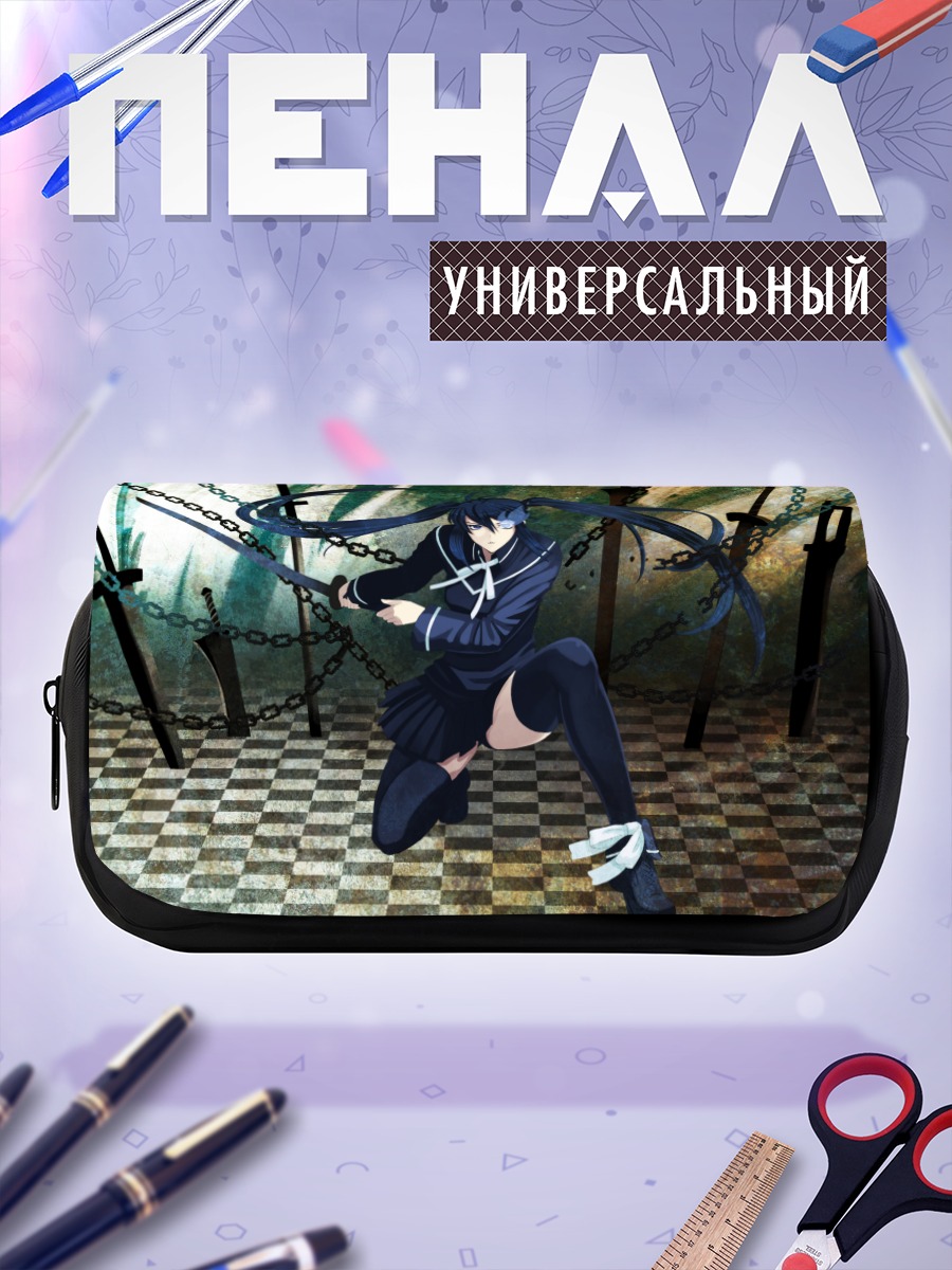 Пенал-косметичка Курои Мато с цепями