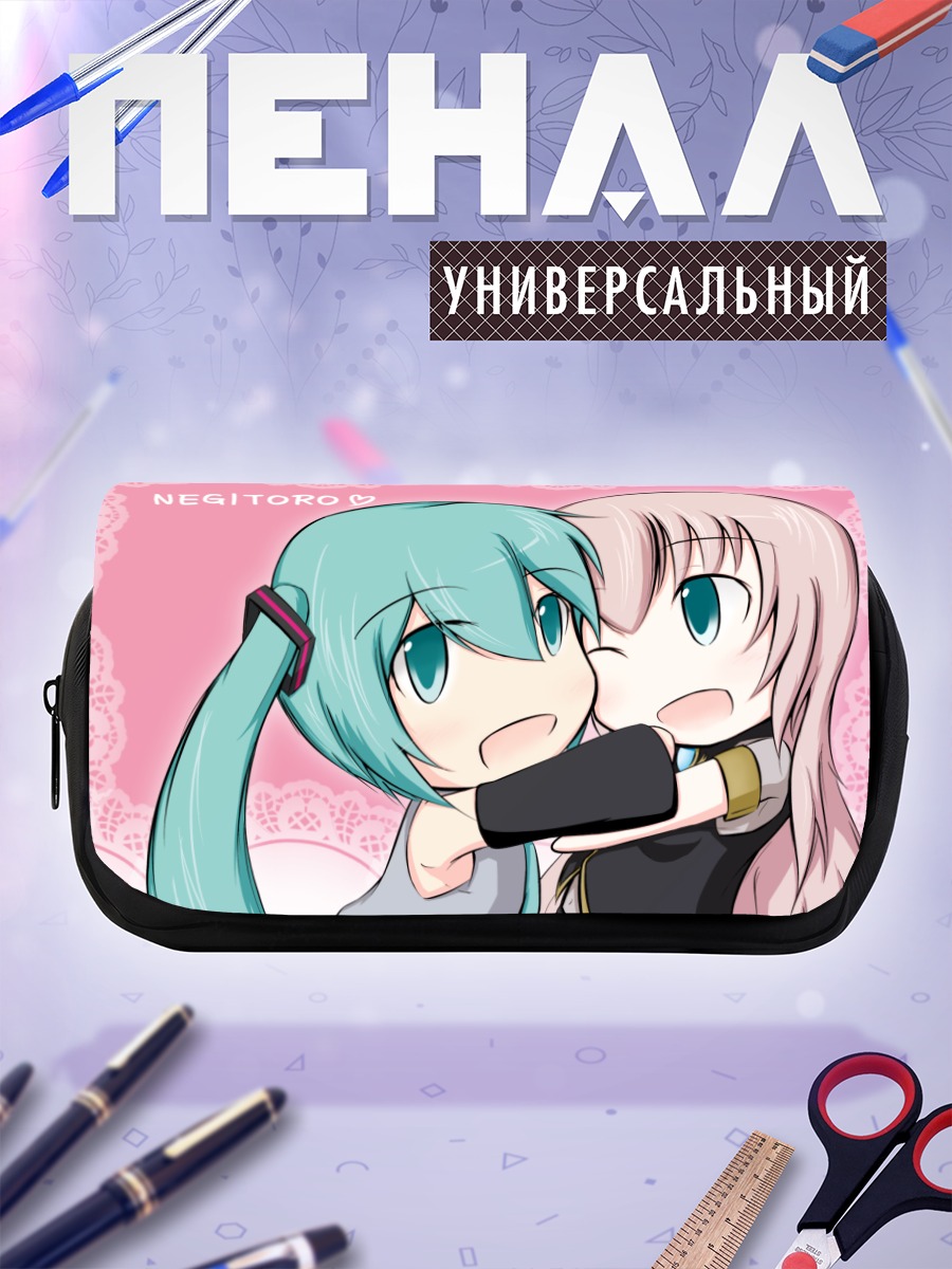 Пенал-косметичка Мику Хацунэ и Лука