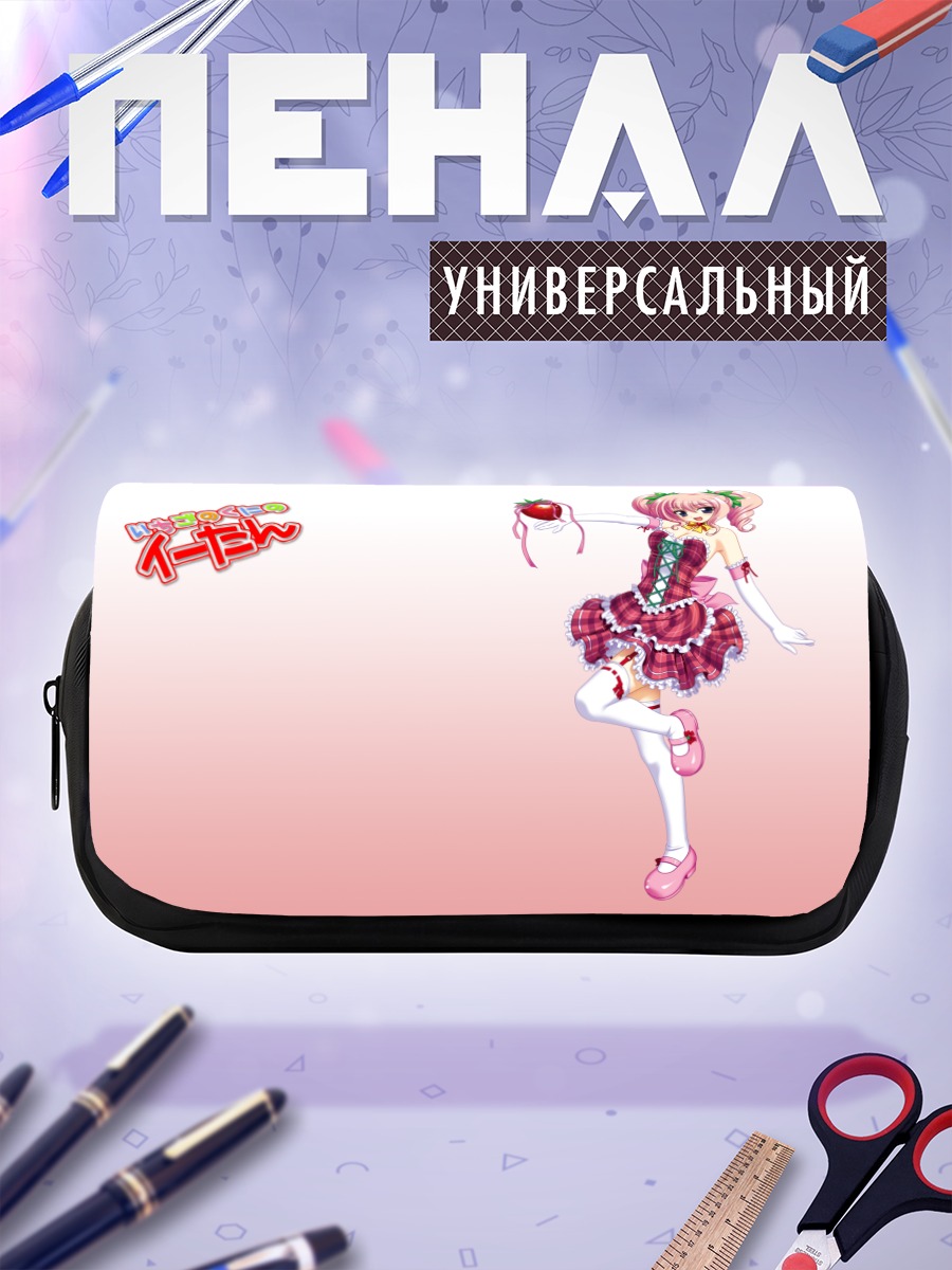 Пенал-косметичка Нанамин с клубникой