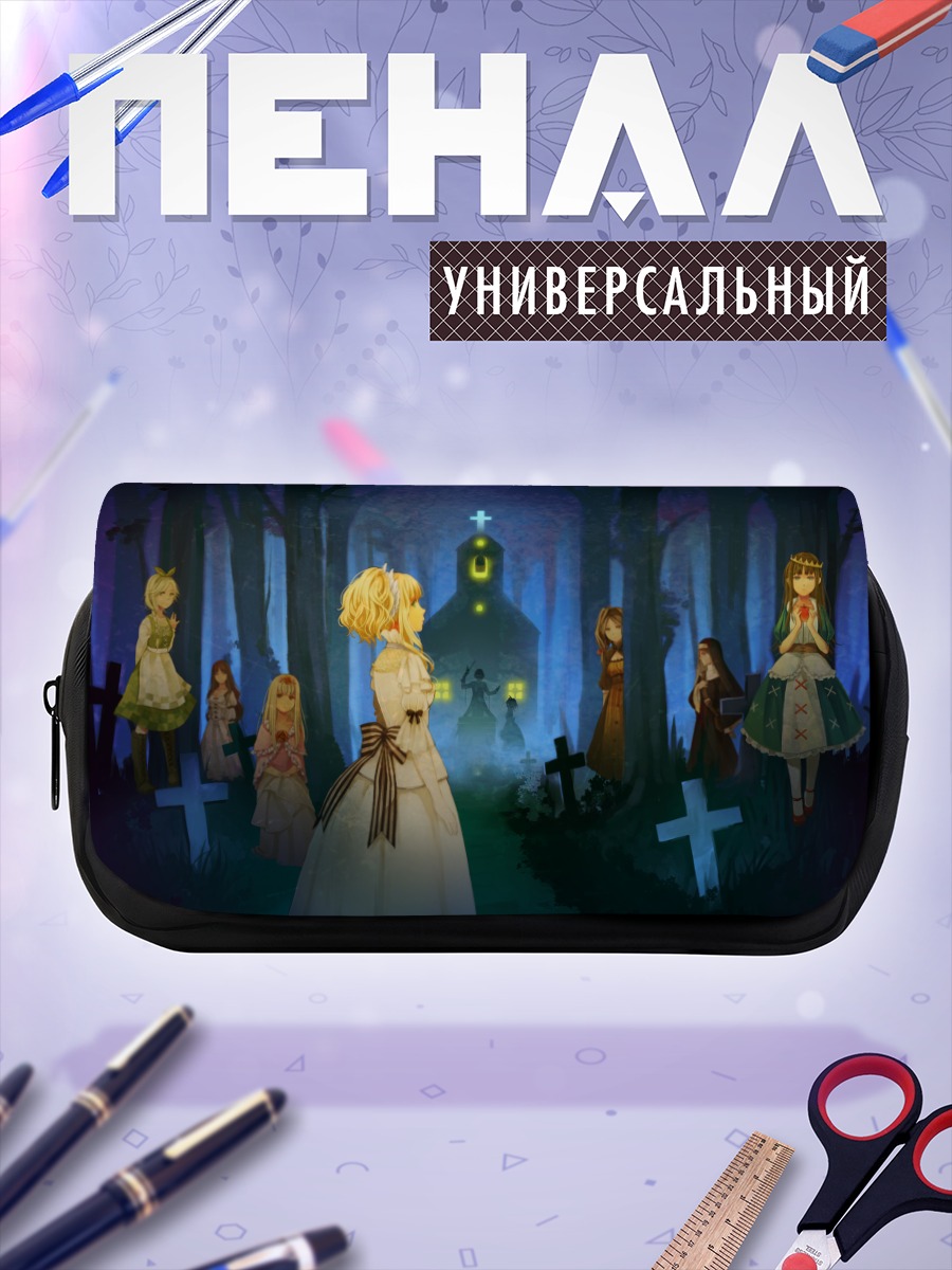 Пенал-косметичка Элизабет фон Веттин на кладбище