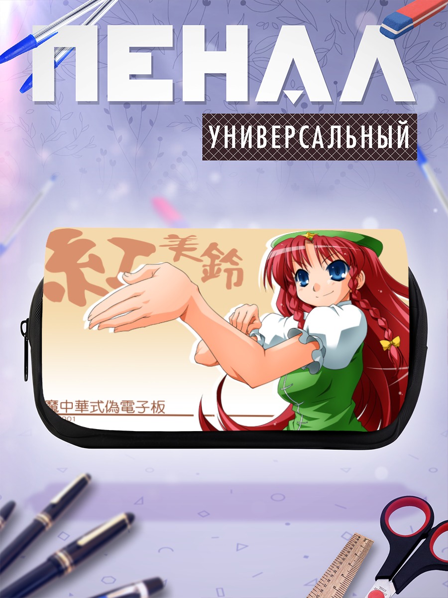 Пенал-косметичка Хун Мэйлин в зелёном